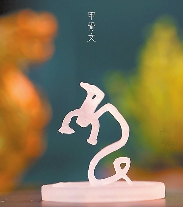 त्रि-आयामी ओरेकल वर्ण बनाने के लिए 3डी प्रिंटिंग तकनीक का उपयोग करना